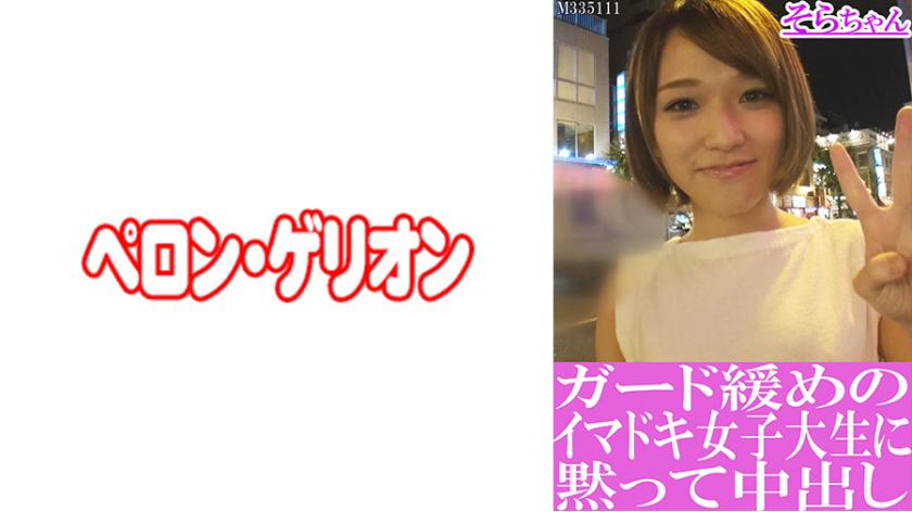 Keseronokan bersama pelajar perempuan moden yang tidak berhati-hati, Sora-chan.