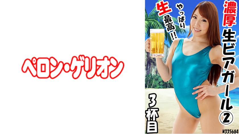 Garçonete de cerveja artesanal forte, 2 ou 3 vezes por favor.