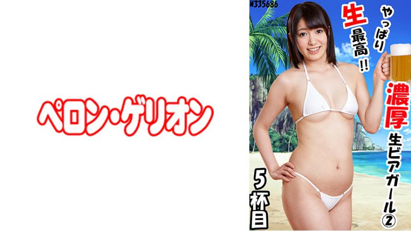 Cerveja artesanal Stout Girl 2,5 High May.