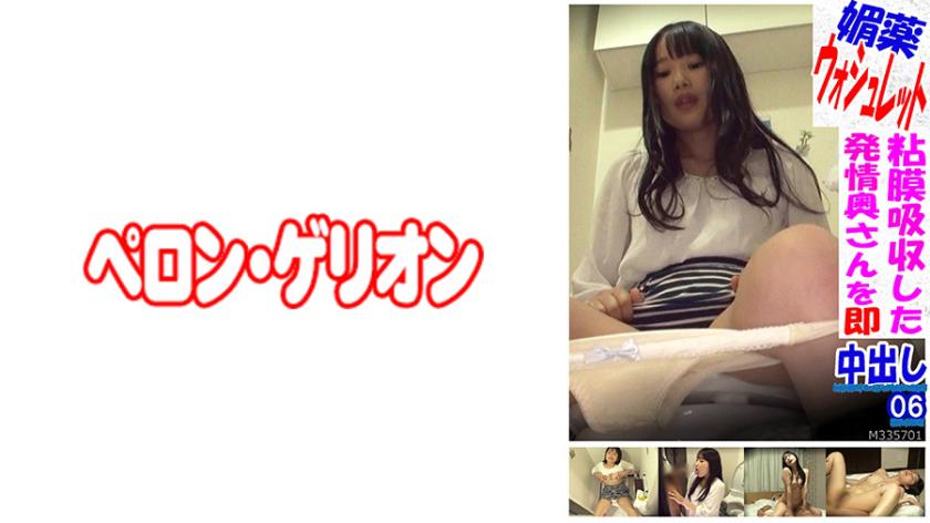 Isteri yang terangsang yang menyerap lendir dengan obat perangsang Washlet, dicabul dengan segera 06