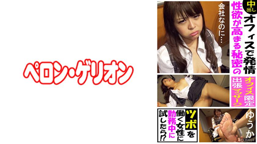 O que acontece se uma mulher que trabalha no escritório experimentar os pontos secretos que aumentam a libido durante o expediente?! Yukka