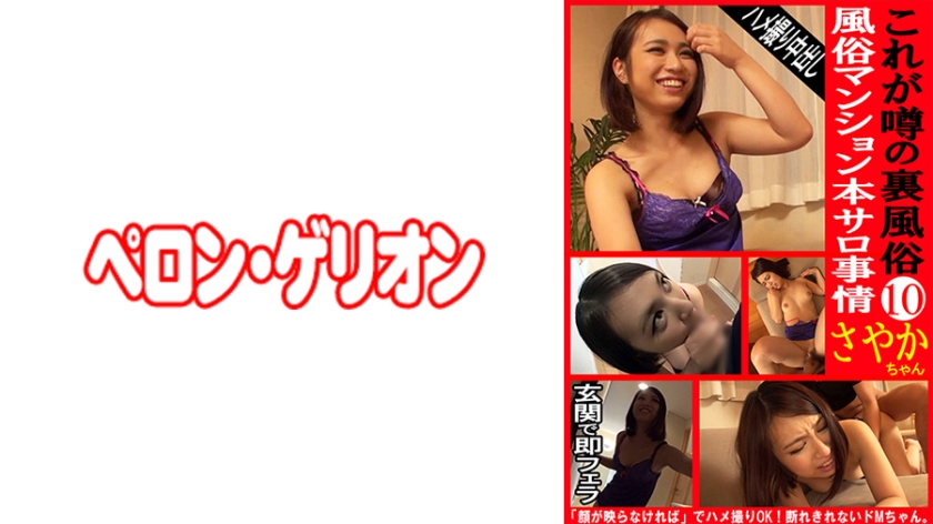 Inilah Rahsia Dunia Pelacuran - Rahsia di Sebalik Rumah Pelacuran Pangsapuri Pelacuran 10