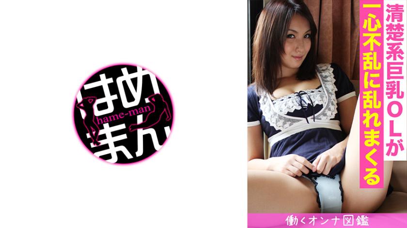 Working Women Encyclopedia: Ayano (22) 3