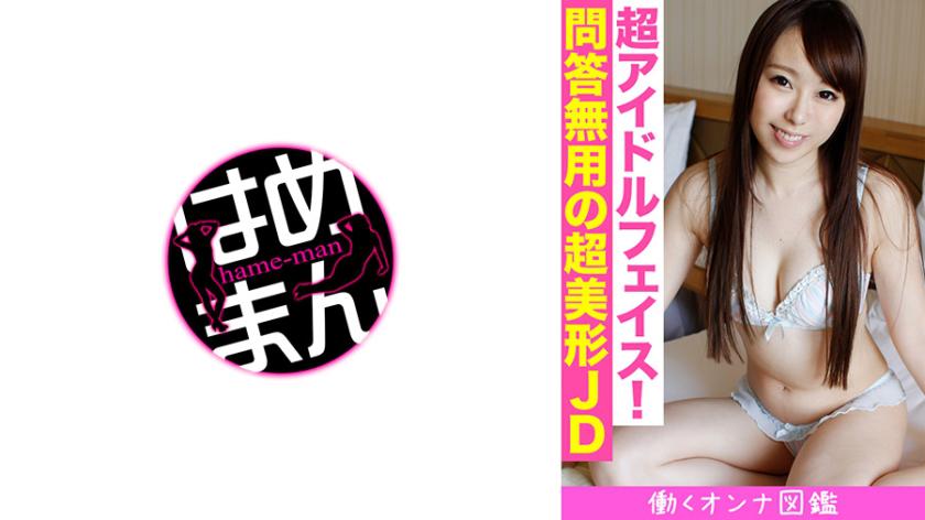 Working Women Encyclopedia: Miyuki (22) 1