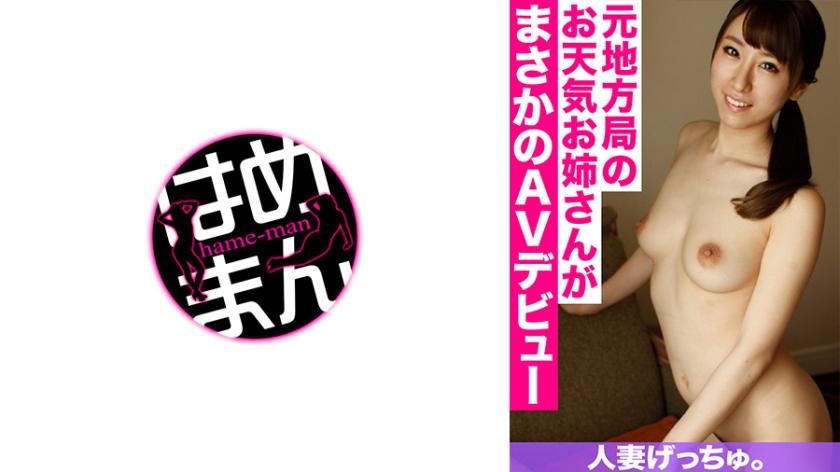 Isteri orang. Kazumi (31) 2