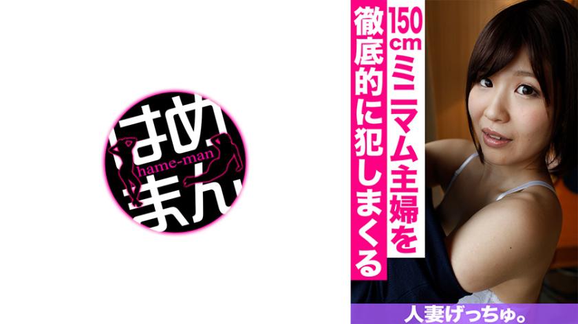 Người phụ nữ đã có chồng getchu. Maho (23) 1