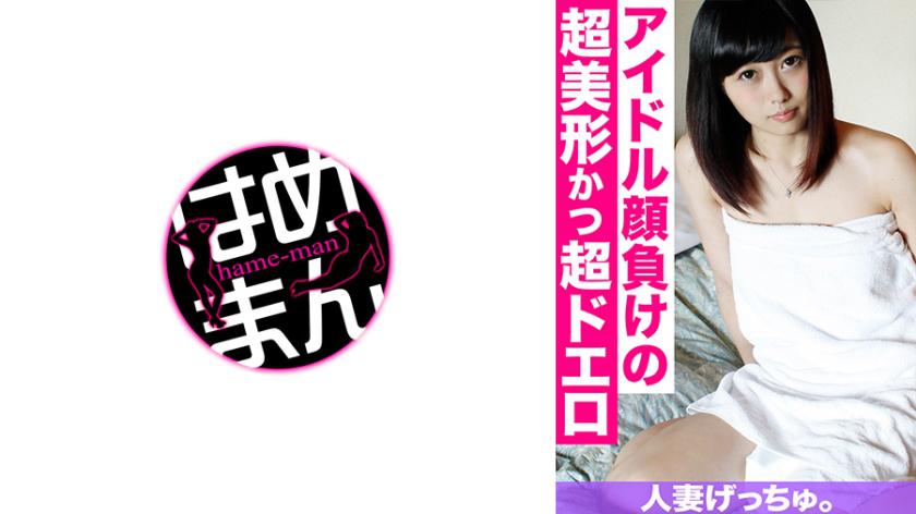 เมียหมวย. อาสึกะ (20) 3