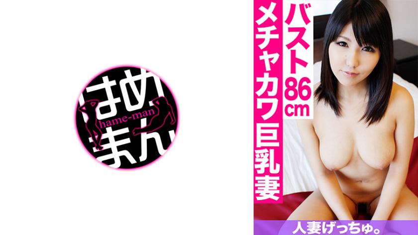 Esposa do povo. Shizuka (24) 3