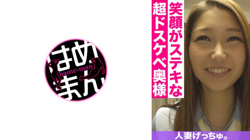 Người phụ nữ đã có chồng getchu. Hinata(24) 3