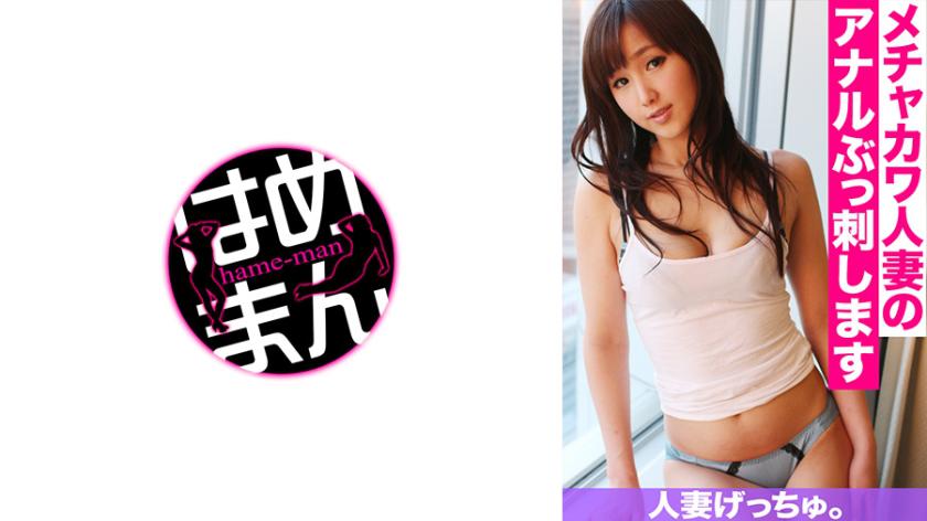 人妻げっちゅ。 蘭(25) 3