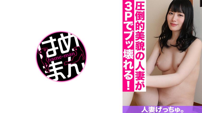 Người phụ nữ đã có chồng getchu. Yukina(28) 2