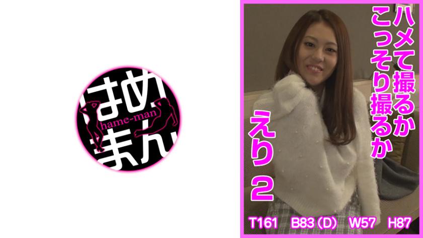 Você gostaria de ser fotografado de forma discreta ou posando para a câmera, Eri?