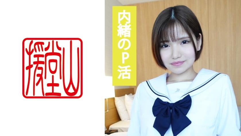 Amateur Girl Risako (Temporary) Part 2