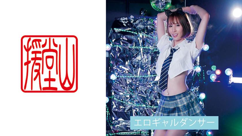 Amateur Girl Sana (Temporary) 2