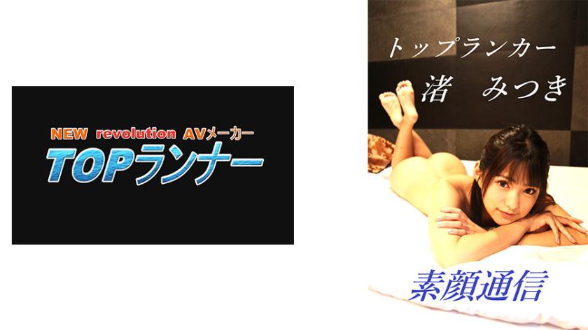 718YZF-006 Mitsuki Nagisa เก็บกดจนเคยชินได้ไปฟินกับพ่อเลี้ยงหนุ่ม