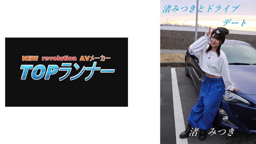 Top Ranker: Nagisa Mitsuki