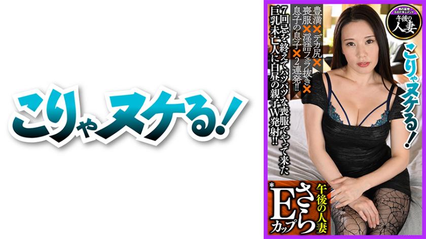 Sara E Cup Tits Bẩn Nói Chuyện Góa Phụ