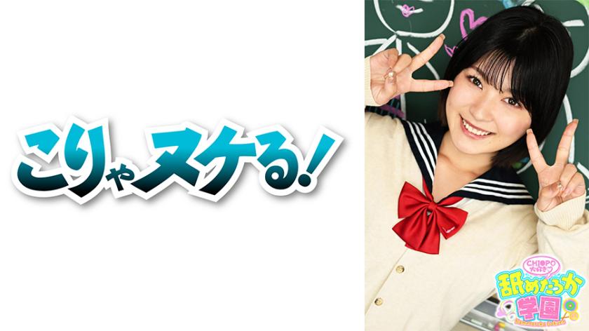 The 4th installment of the school series that follows a cute girl who loves to be licked. Attendance number 037 Serina-chan who transferred from an ordinary preparatory school this time. She is a serious and smart honor student type, and she is a sensitiv