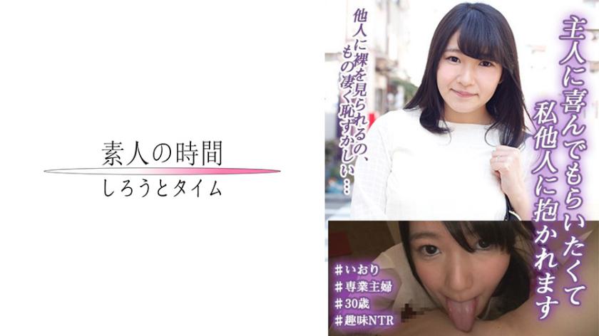 主人に喜んでもらいたくて私他人に抱かれます