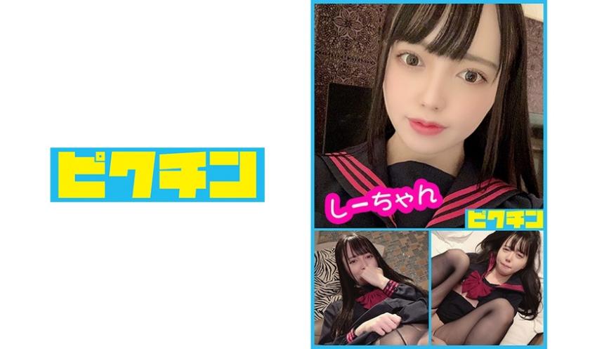 She's a small devil, but she has black hair, small breasts, and thin man hair.