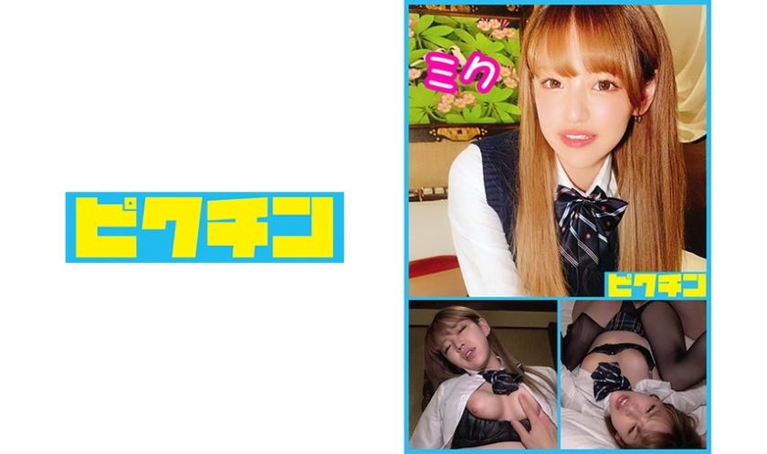 Garota Yankee da escola pública, Miku-chan, recebe gozada interna!