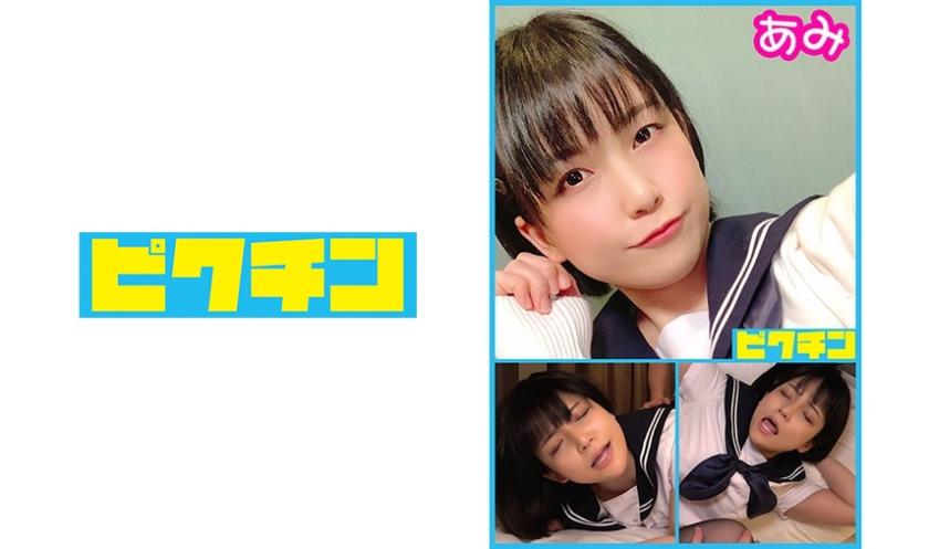 Creampie with Ami-chan, a busty L●K high school student!