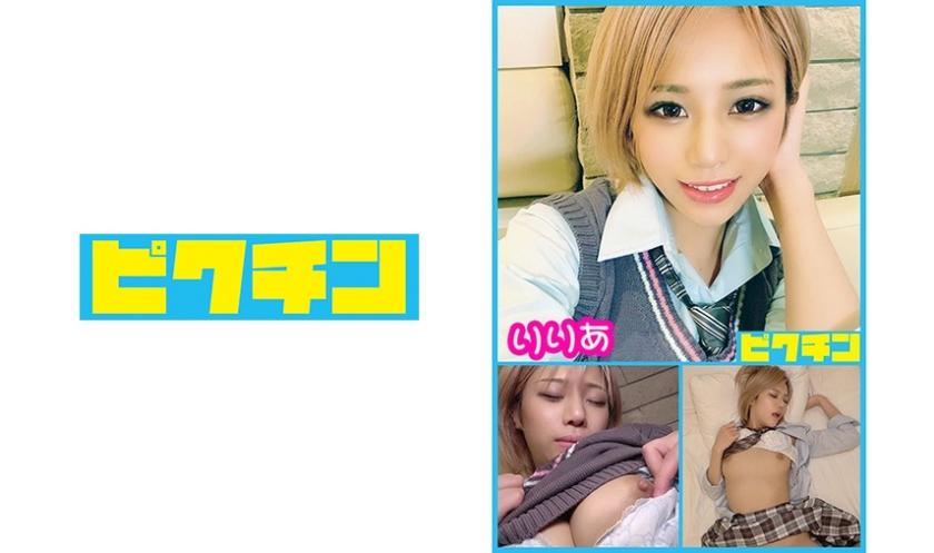 สาวผู้น่ารักผมทองและน่าเกรงขาม แต่เมื่อมีเรื่องเซ็กส์ ก็กลายเป็นสาวอายแต่งงานแล้วส่งน้ำแล้ว!