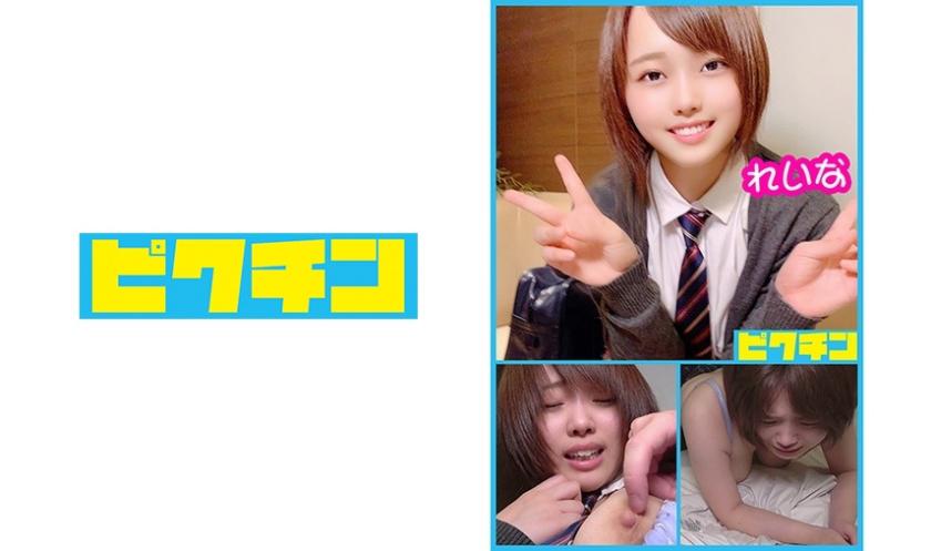 Rei, uma estudante do ensino médio com cabelo curto, faz uma espanhola com seus seios enormes e recebe uma gozada dentro!