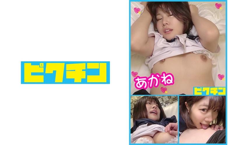 For just a moment, Akane-chan looks like Yu***ka Jun. Creampie.