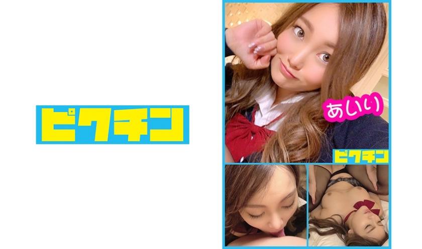 Airi-chan has a large pair of breasts and a voluptuous figure, with a flashy appearance.