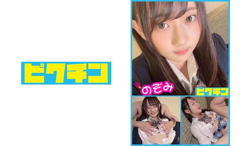 โนโซมิ-จัง กล่าวว่า 