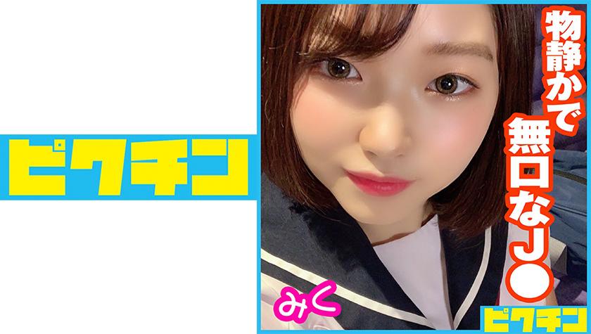 727PCHN-044 J Miku นักเรียนวัยใสหัวใจเซ็กส์จัด