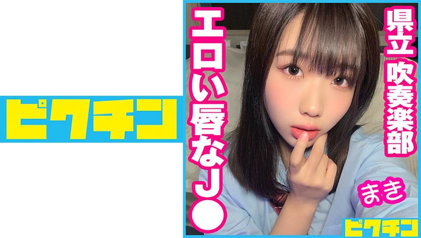 ဂျပန်အောကား  727PCHN-057 Maki    စီရင်စု ကြေးဝါတီးဝိုင်း 