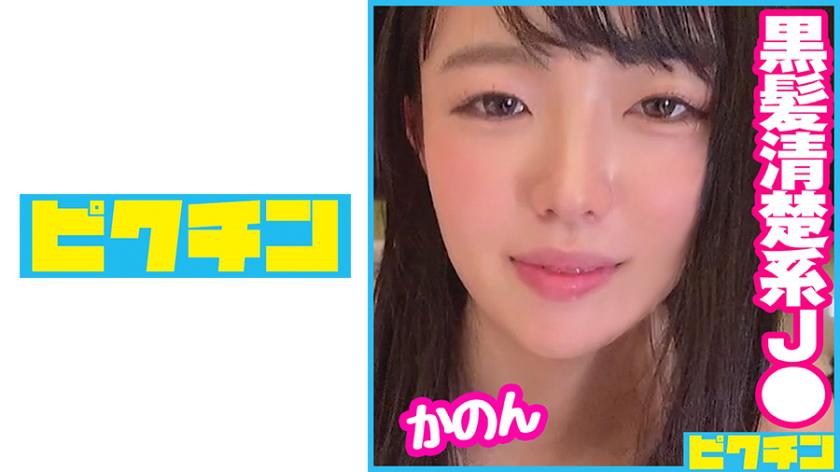 The well-raised, seemingly good-natured black-haired J○ loved pleasurable things, so I pumped her full and finished with a creampie!