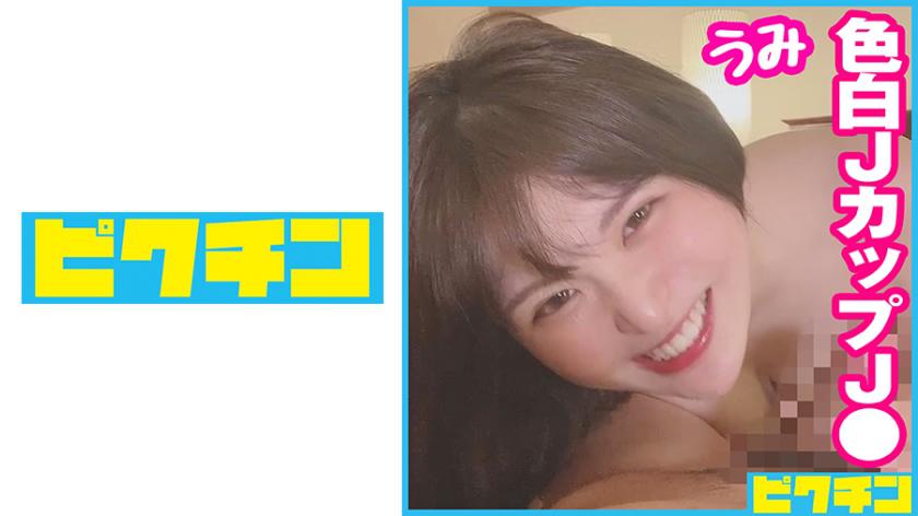 Threatening 100cm+ J-cup! Two creampies in a fair-skinned, naturally busty high school girl!