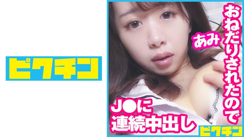 Untuk remaja perempuan yang tidak berhenti meminta permintaan yang cabul, dia mendapat dua kali pancutan dalam!