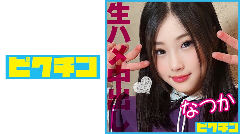 Fucking a laid-back, natural small-breasted schoolgirl with intense thrusts, cumming inside her twice!