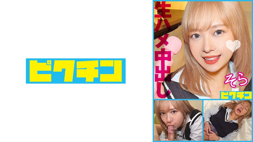 I creampied a thick, busty blonde gal who's a bitch and doesn't allow creampies!