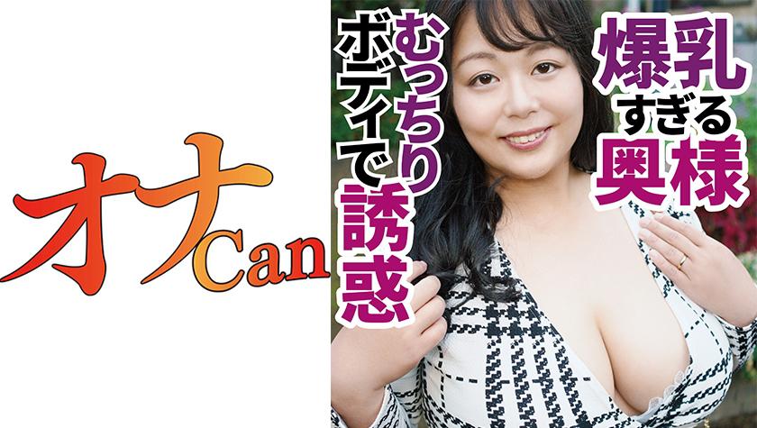 Mulher madura insatisfeita - Rumiko.