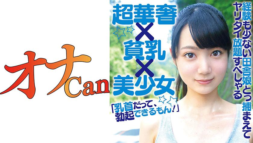 18 anos amadora, Sak 2