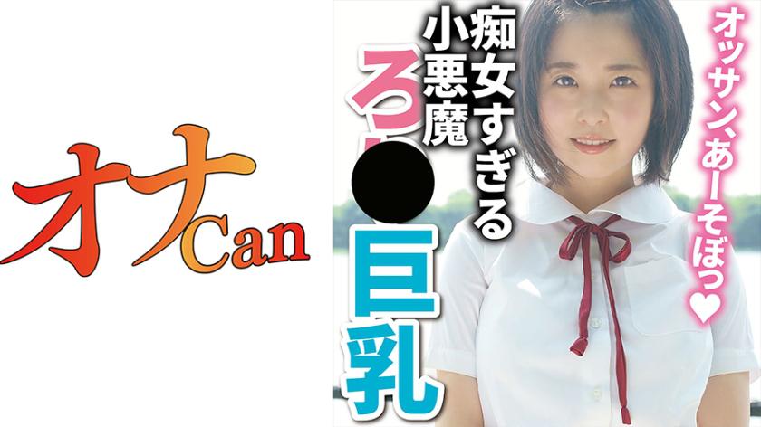 Tiểu quỷ Ro○ Ren