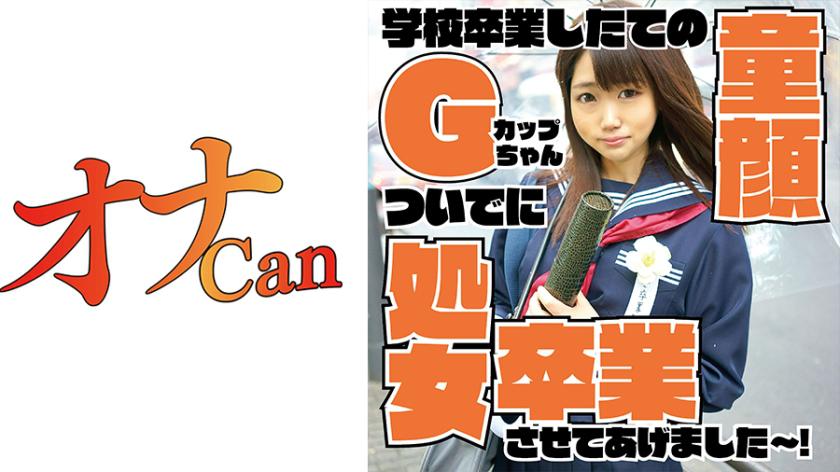 G cup khuôn mặt em bé còn trinh tốt nghiệp