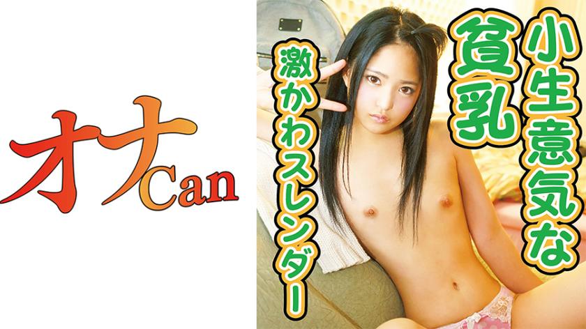 Ngực nhỏ thon gọn xinh đẹp Miyu 2