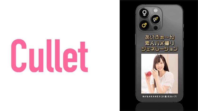 AIFO-N Amateur Gonzo Generation M♂&AKANE♀