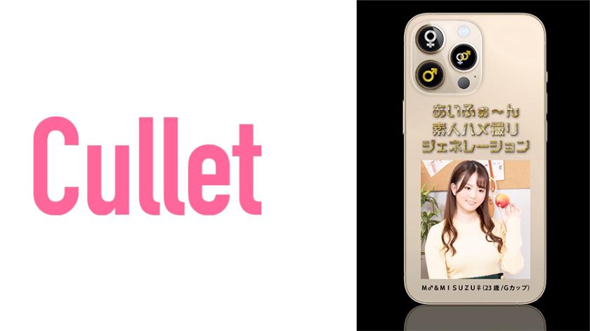 733CLT-020 MISUZU สตรีทฟู้ดคือกินข้าวข้างทาง แต่ถ้าเธอว่าง เราอยากกินข้าวข้างเธอ ตอนที่ 1