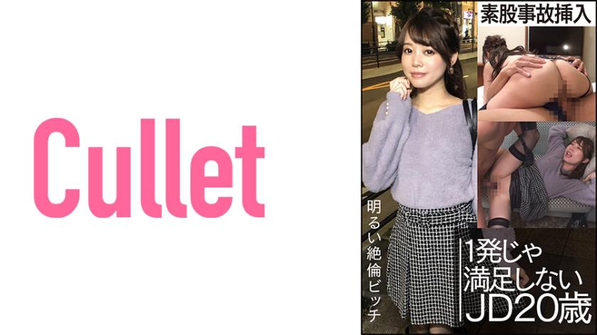 明るい絶倫ビッチ 素股事故挿入 1発じゃ満足しない JD20歳