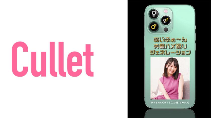 Aí vem a geração da filmagem caseira de casais M♂&MACHI♀.