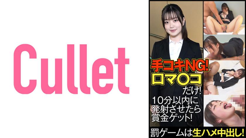 Masturbação manual proibida! Apenas sexo oral e vaginal! Se conseguir fazer ejacular em até 10 minutos, ganha um prêmio em dinheiro! A punição é transar sem camisinha e gozar dentro!