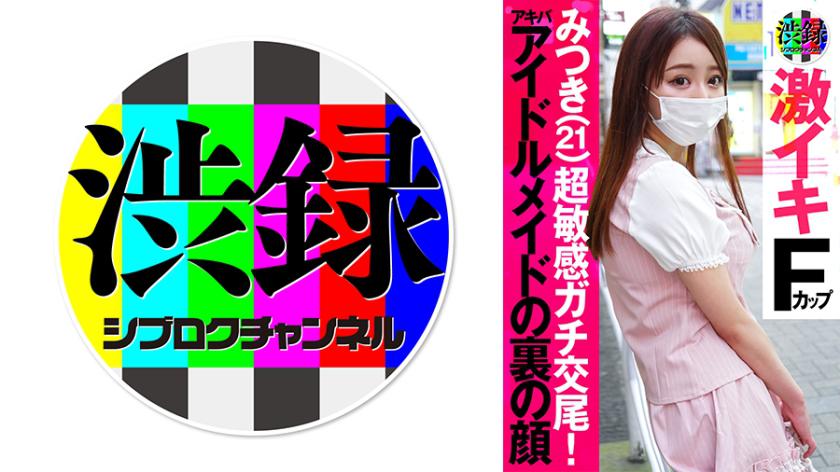 737SRC-002 Mitsuki บันทึกรักสาวนักเย็ดนัมเบอร์วัน