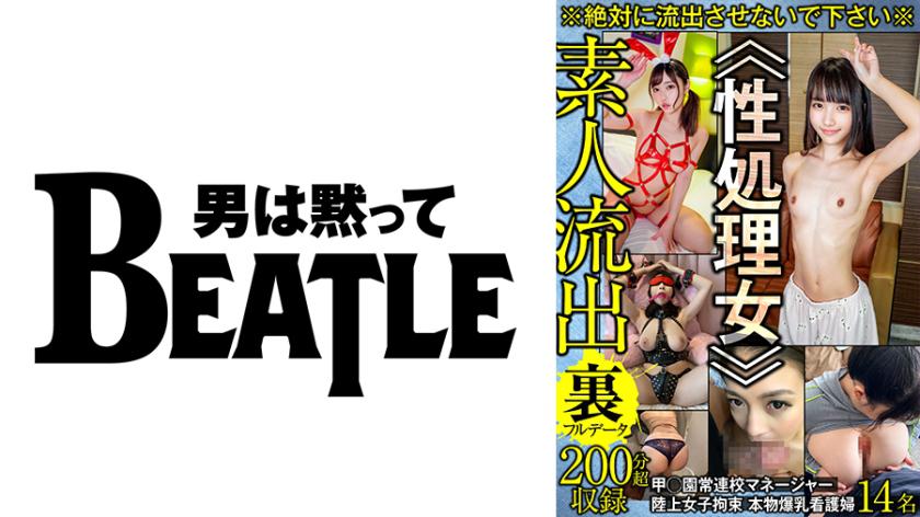 ※Please do not leak under any circumstances※ <<Sexual Relief Woman>> Regular School Manager at Koga○en, Track and Field Girls Bound, Real Busty Nurse 14 People, Amateur Leaked Full Data, Over 200 Minutes Recorded.